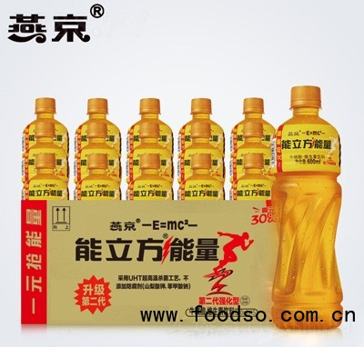 燕京能力方能量?；撬峋S生