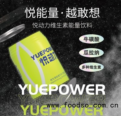 悅動(dòng)力綠色罐維生素能量飲