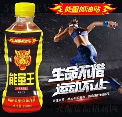 能量王?；菑?qiáng)化果味飲料功能飲料招商代理