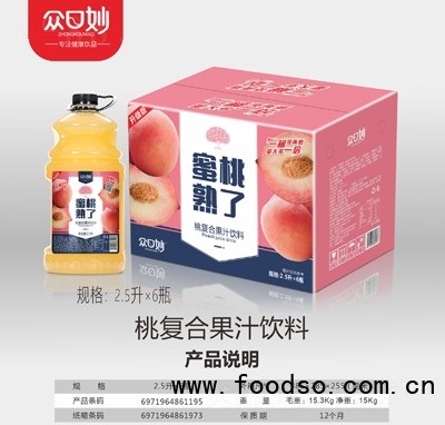 眾口妙桃復合果汁飲料2.5L