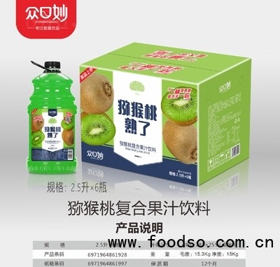 眾口妙獼猴桃復合果汁飲料