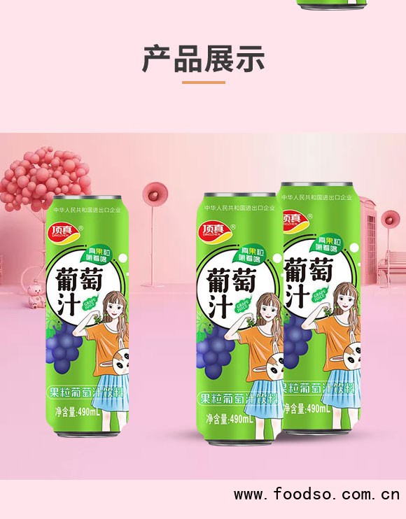 鄭州頂真食品有限公司-果粒果汁1_04