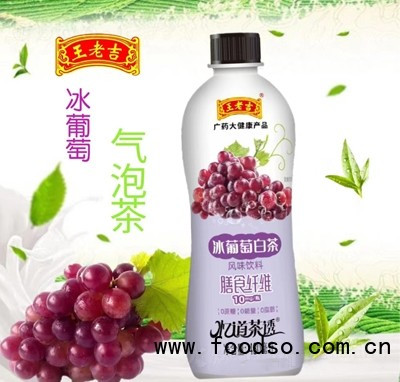 王老吉葡萄白茶風(fēng)味飲料果