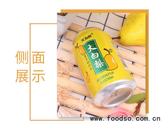 笑為鮮大白梨汽水