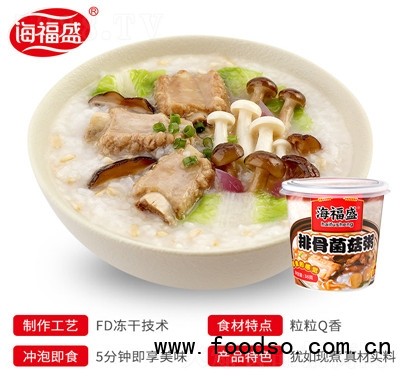 海福盛速食粥沖泡即食凍干