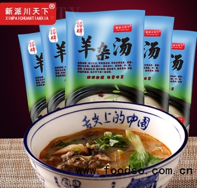 新派川天下羊雜湯