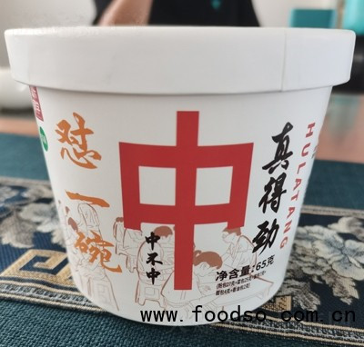 嘉樂同學胡辣湯河南胡辣湯速食夜宵河南特產(chǎn)招商