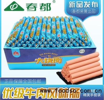 春都大肉塊優(yōu)級(jí)牛肉風(fēng)味腸