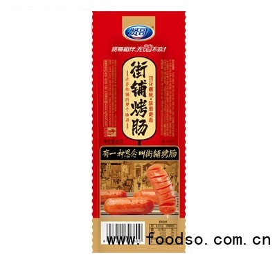 賢哥45克街鋪烤腸休閑零食