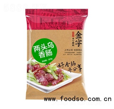 金字火腿兩頭烏香腸320g
