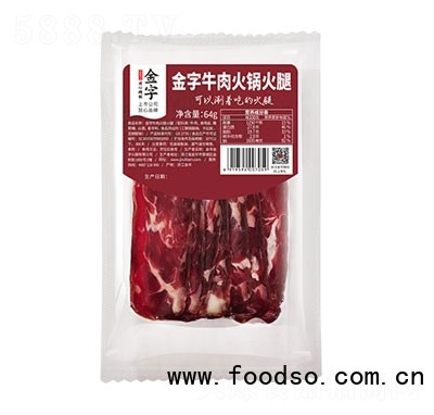 金字火腿牛肉火鍋火腿64g
