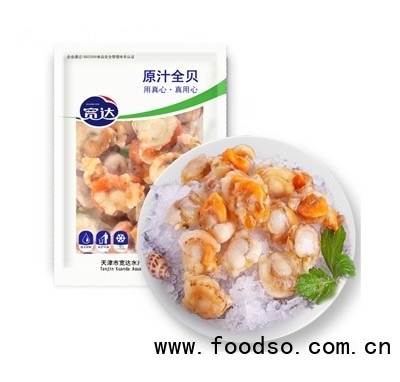 寬達(dá)原汁全貝220g速凍食品招商代理
