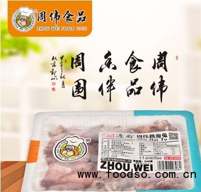 周偉邊廚熟海兔冷凍水產(chǎn)