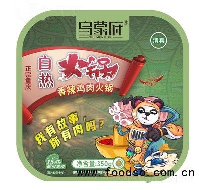 烏蒙府自熱火鍋香辣雞肉火鍋350g懶人速食休閑方便食品