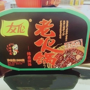 友倫老火鍋佛系菌湯自熱鍋