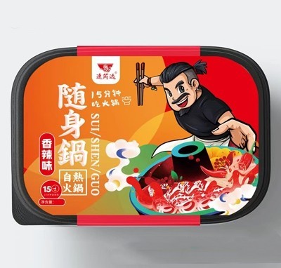 速芮遠(yuǎn)自熱