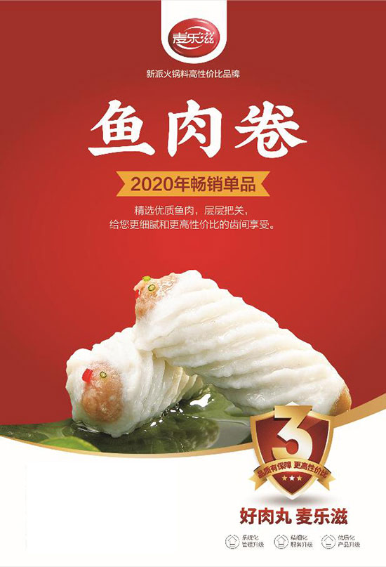 麥樂滋魚肉卷2.5kg