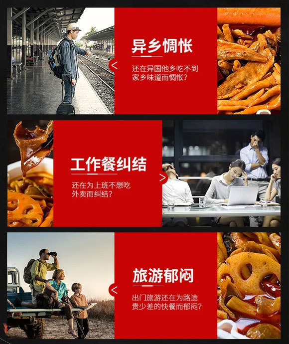 成都新躍天地商貿(mào)有限公司-(爽辣牛油蔬菜自熱火鍋)_08