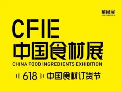 中華食品招商網(wǎng)