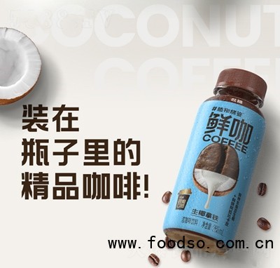 Plantag植物標(biāo)簽生椰拿鐵鮮咖啡