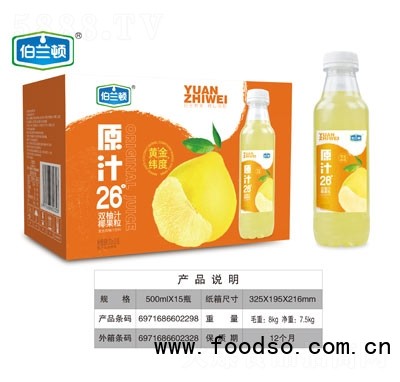 伯蘭頓原汁復(fù)合雙柚汁果汁飲料500ml×15瓶