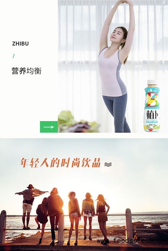 山東澳進(jìn)飲料有限公司3_04