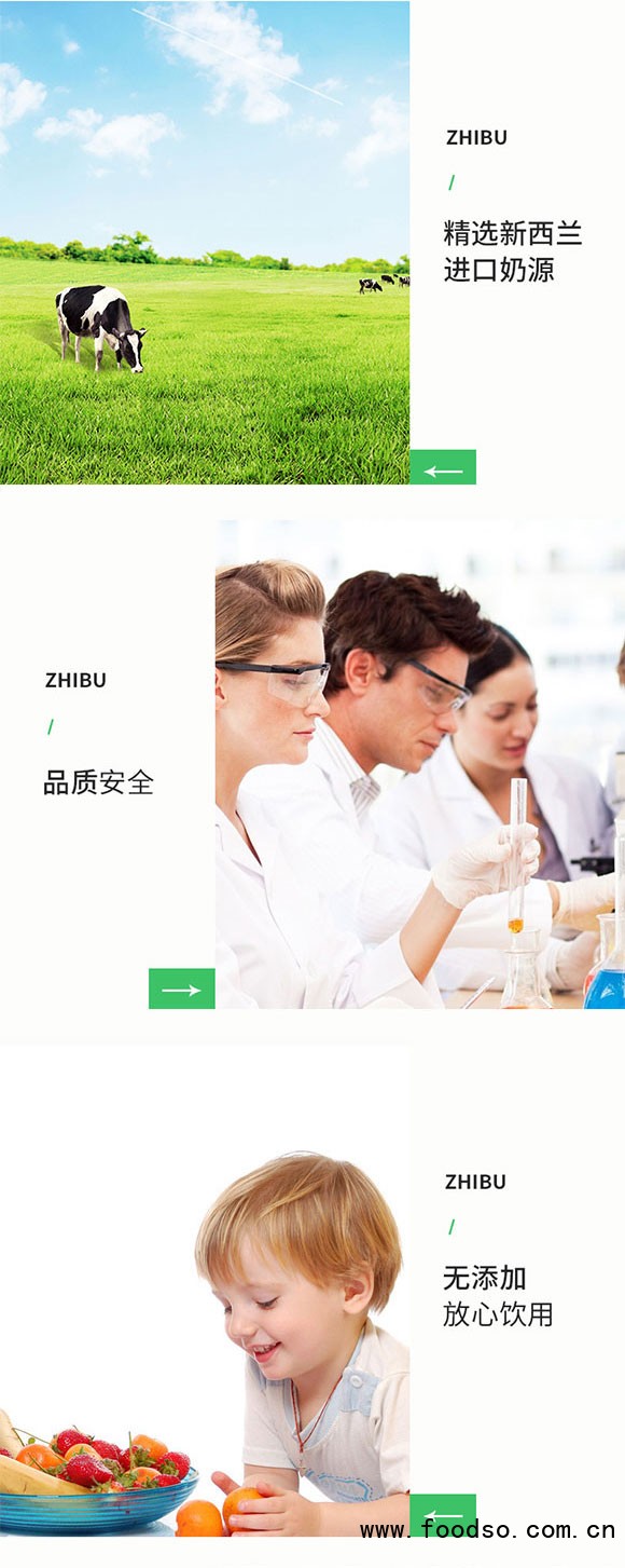 山東澳進(jìn)飲料有限公司3_03