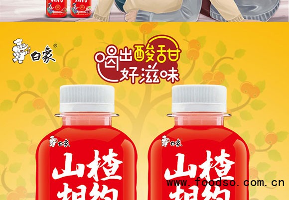 山楂相約車厘子復合果汁