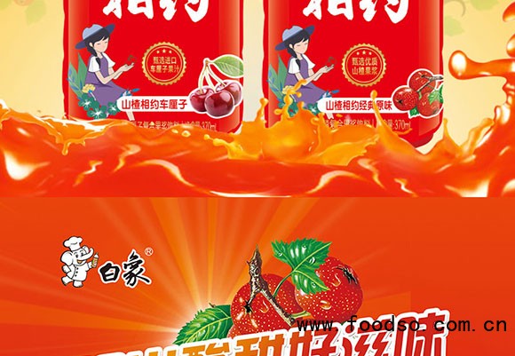 山楂相約車厘子復合果汁