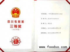 喜大普奔！光友全薯粉絲再獲省政