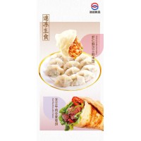 海鮮水餃系列、包子、餡餅等面食系列