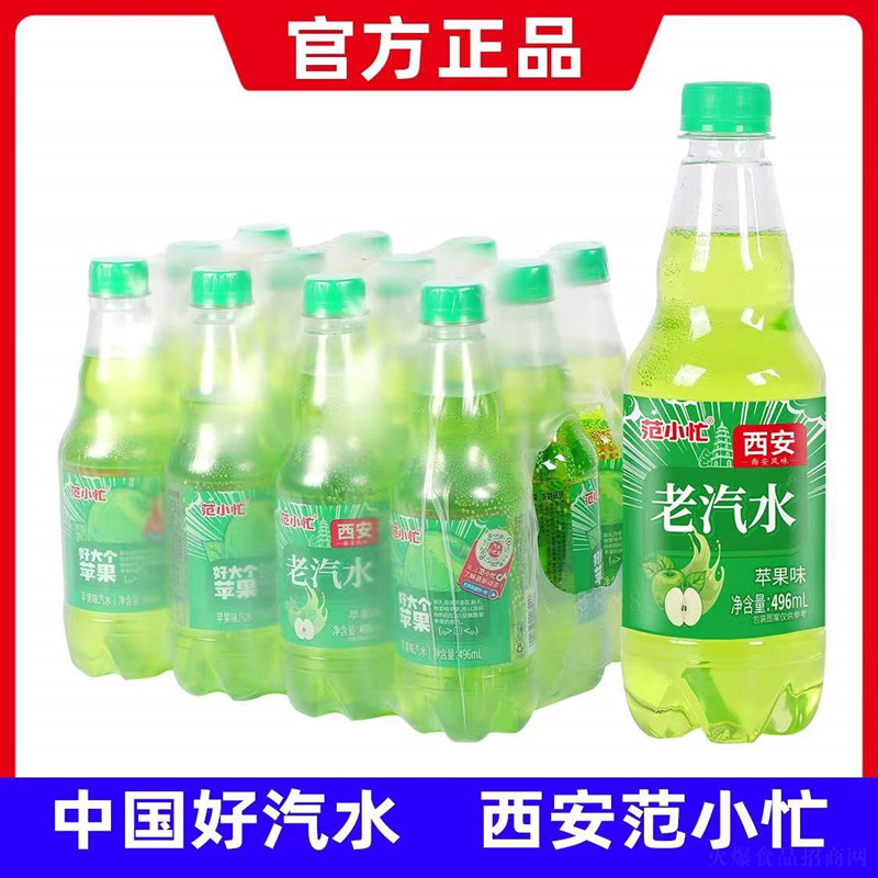 范小忙蘋(píng)果味風(fēng)味汽水碳酸飲料496ml