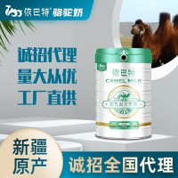駝乳粉原料工廠-駝乳粉oem