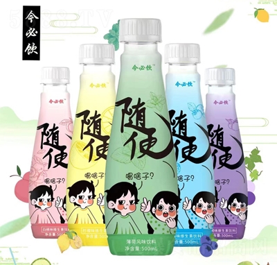 今必飲多口味維生素飲料50