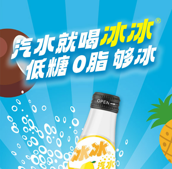 廣東新朝陽食品飲料有限公司-果味汽水03_01 廣東新朝陽食品飲料有限公司-果味汽水03_01
