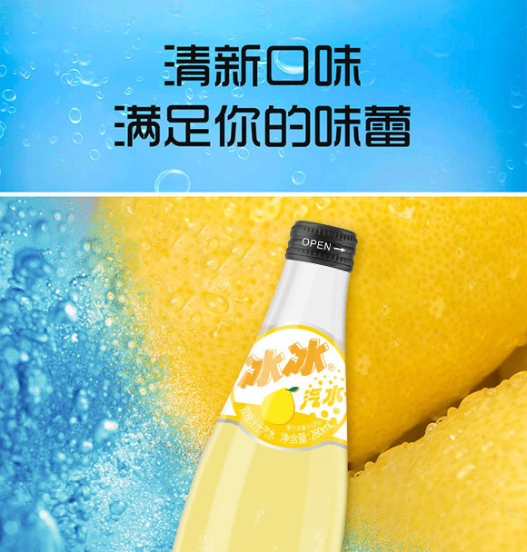 廣東新朝陽食品飲料有限公司-果味汽水03_03 廣東新朝陽食品飲料有限公司-果味汽水03_03