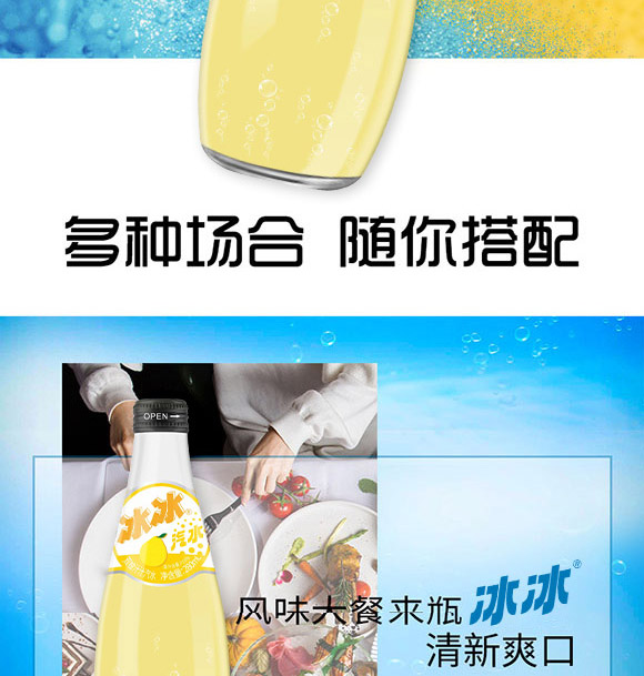 廣東新朝陽食品飲料有限公司-果味汽水03_04 廣東新朝陽食品飲料有限公司-果味汽水03_04