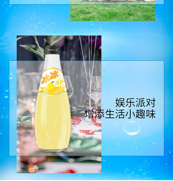 廣東新朝陽食品飲料有限公司-果味汽水03_06 廣東新朝陽食品飲料有限公司-果味汽水03_06