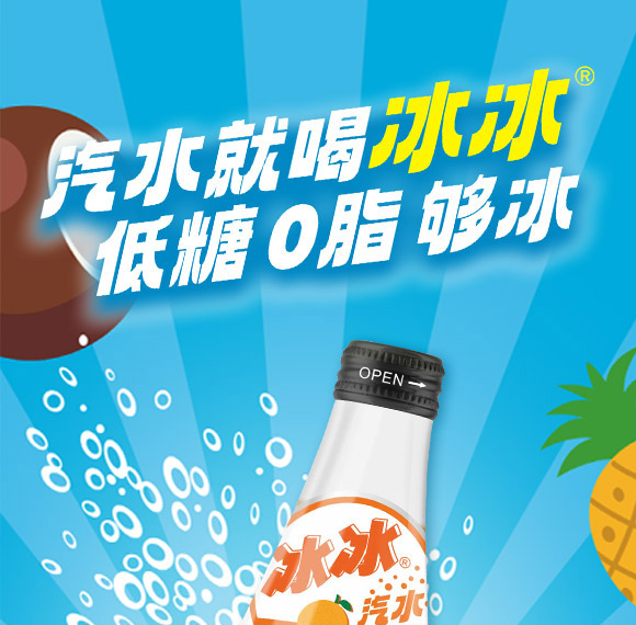 廣東新朝陽(yáng)食品飲料有限公司-果味汽水01_01