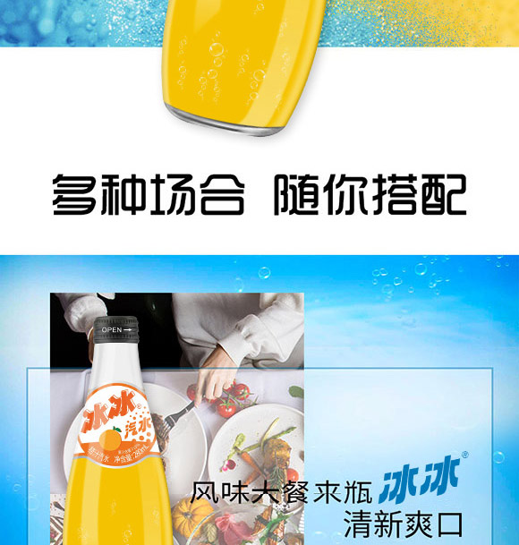 廣東新朝陽(yáng)食品飲料有限公司-果味汽水01_04