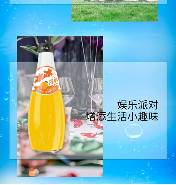 廣東新朝陽(yáng)食品飲料有限公司-果味汽水01_06