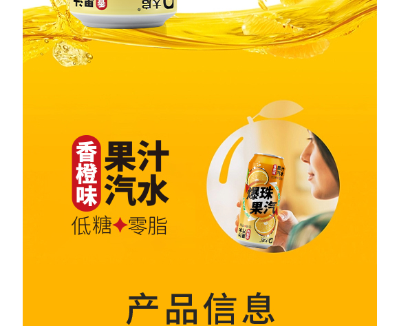 廣東大啟食品有限公司--產(chǎn)品畫(huà)冊(cè)香橙_02