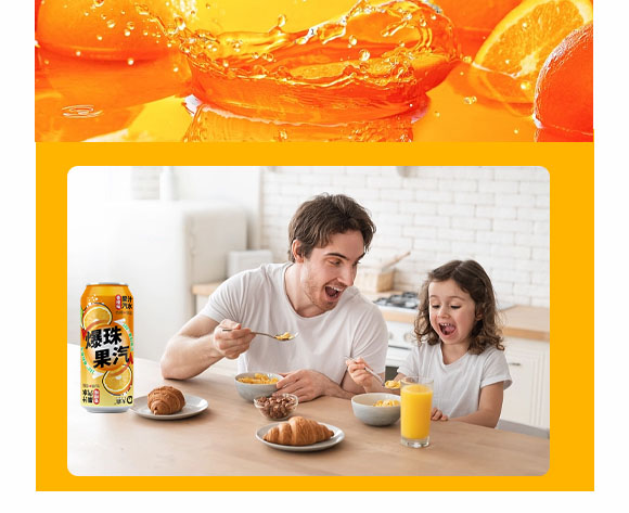 廣東大啟食品有限公司--產(chǎn)品畫(huà)冊(cè)香橙_08