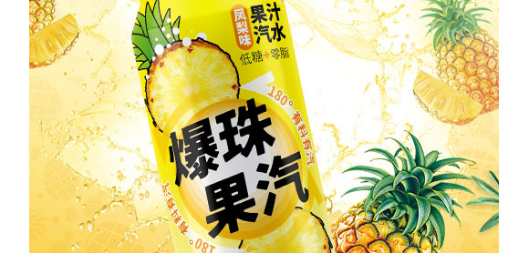 廣東大啟食品有限公司--產(chǎn)品畫冊鳳梨_02