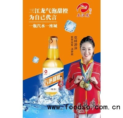 三江龍大白梨氣泡甜橙碳酸飲料330ml