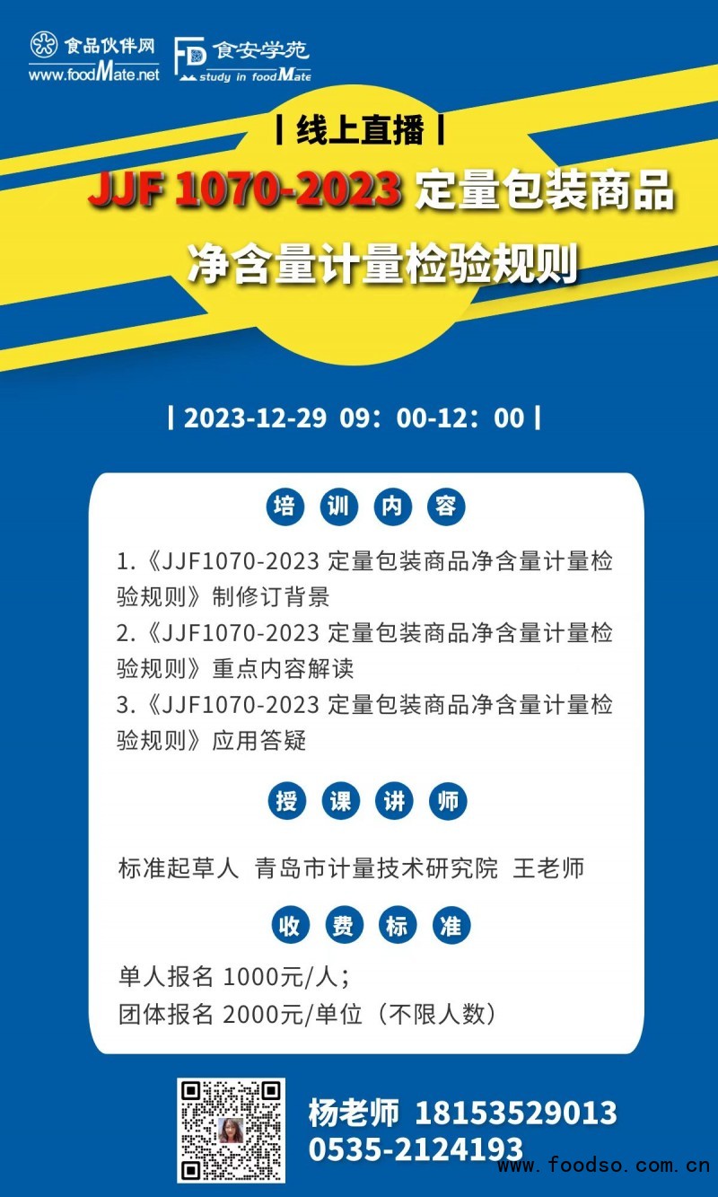 微信圖片_20231228133758