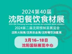 中華食品招商網(wǎng)