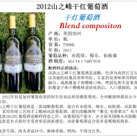 十年陳釀的野性芬芳  山之峰 煙熏與果香的狂歡